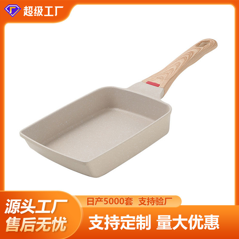 哇哦定制玉子烧煎蛋锅麦饭石不粘锅早餐锅多功能牛排煎锅平底锅