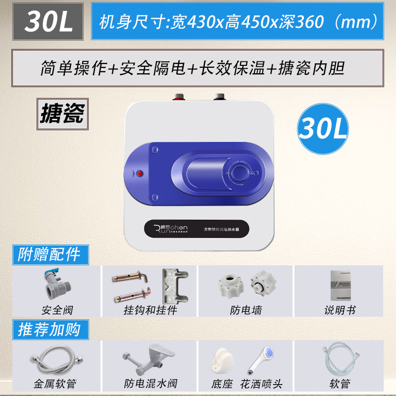 潤臣 儲水式電熱水器10/15L/20/30升方形小型電熱水器搪瓷內膽保5