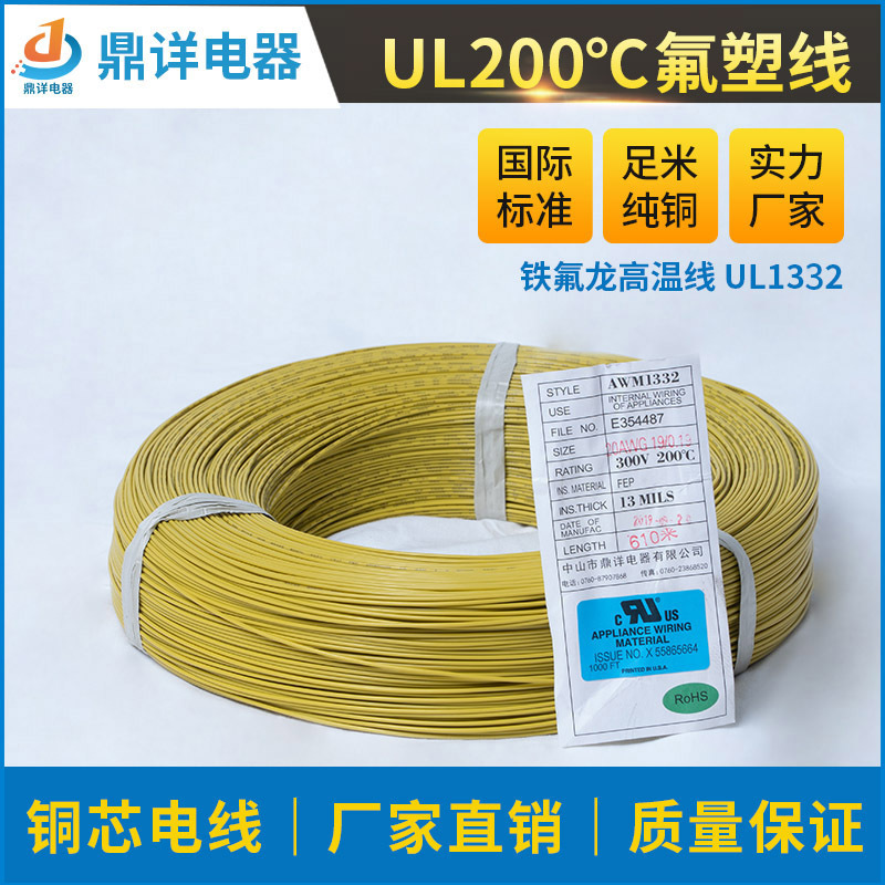 UL 1332 ระดับสูง Tefron อิเล็กทรอนิกส์สาย 16awg Teflon 19/0.3 สายอิเล็กทรอนิกส์ที่มีแรงดันสูง