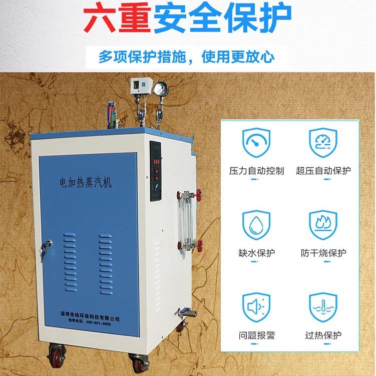 · 60 kw 전기 가열 증기 발전기를 가진 증기 보일러의 청소를 위한 80 살균제 팬