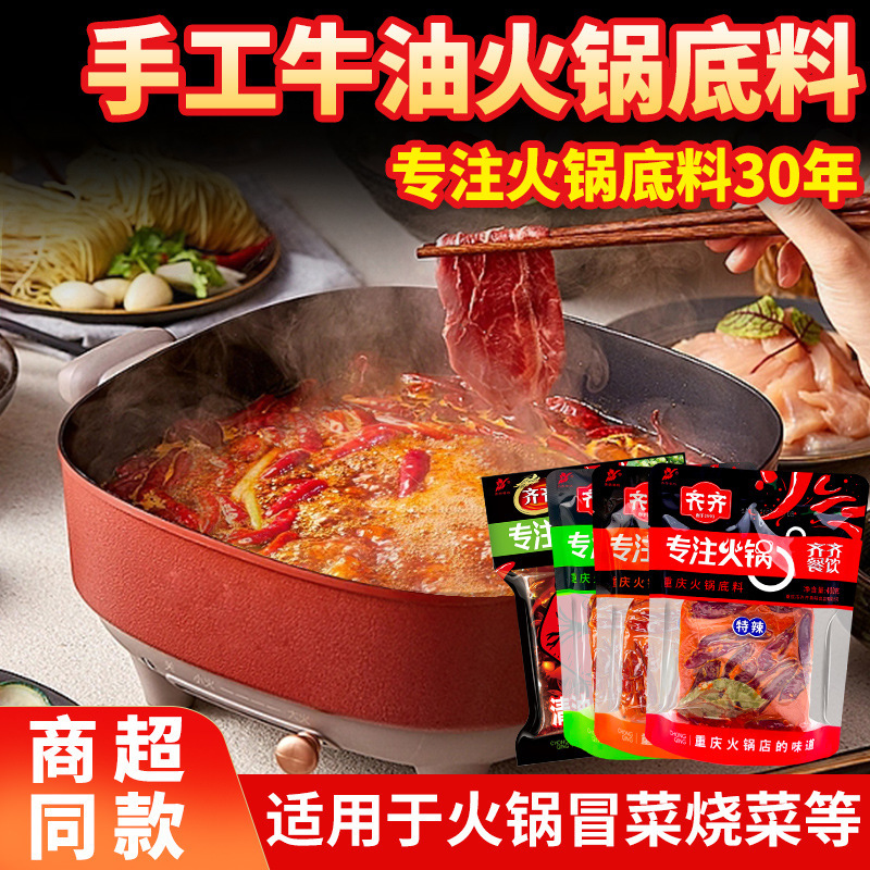 The tags are made to make a hot, hot, spicy, spicy, spicy, spicy, spicy 400g.