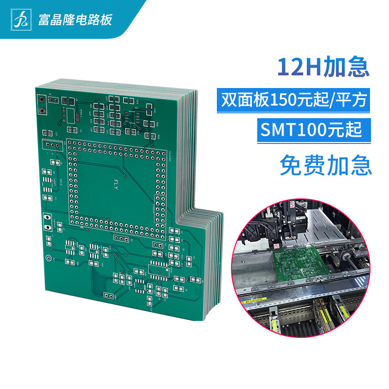 โพรเซสปรับแต่งป้ายวงจร PCB เพื่อผลิตแผ่นขนาด 4 ซม. ขนาด 2 ด้าน