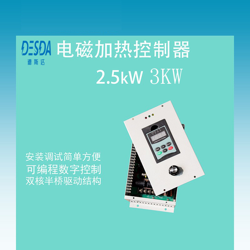 電磁加熱器 1KW2KW2.5KW工業電磁加熱器 電磁加熱器 工業電磁加熱