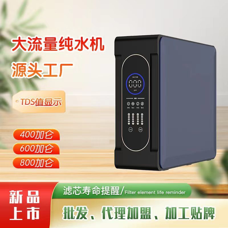 Đơn vị tẩy rửa nước 600 ga lông đơn vị phòng chứa 800G