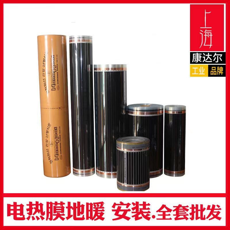 Electrothermal membrane heating ptc electrothermal membrane plants nationwide produce electrothermal membrane heating and installation of electric membrane domestic sources