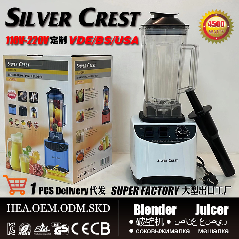 攪拌機 料理機豆漿機家用破壁機榨汁機多功能料理機破冰機Blender