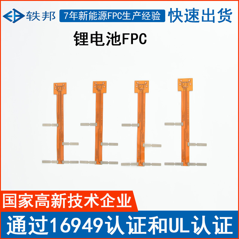 Pin xe hơi năng lượng mới ccs một lớp fpc tấm mạch mềm sạc mạch mềm PCB