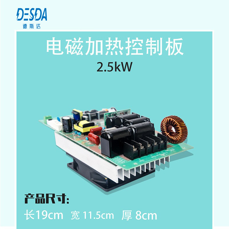 电磁加热控制器主板 电磁加热器线路板厂家 塑料设备电磁加热板
