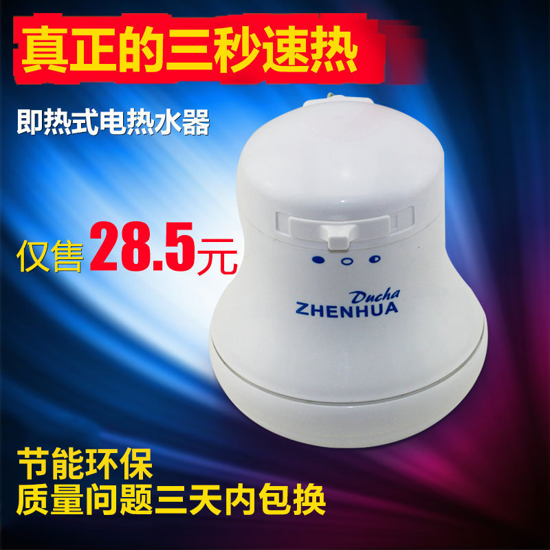 Supply of ZH-A01 shower-head heater, i.e. heater, shower heater