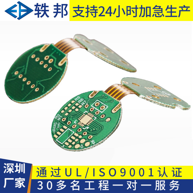 Bảng mạch phủ mềm fpc, super-soft pcb mềm bảng fpc mẫu