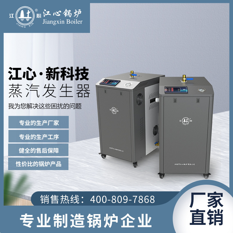 Accompanying boilers such as the DW electromagnetic frequency steam generator evaporated and decontaminated