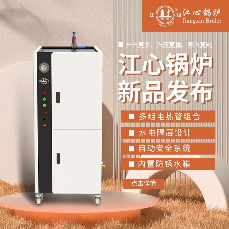 It's a commercial power-heated steam generator.