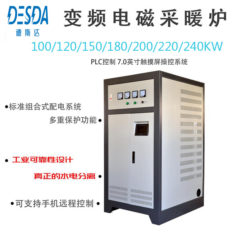 Customizing electromagnetic heating furnaces, processing custom-made variant electromagnetic sensor heaters.