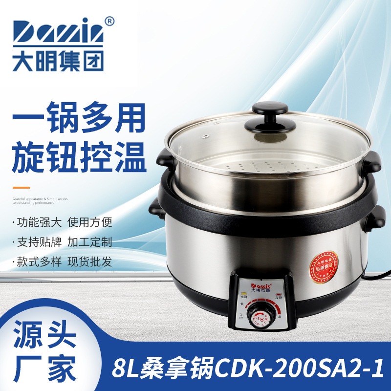 8L Large-capacity electric steam boilers cookers with evaporated boilers, multi-purpose boilers, hot cookers and cookers