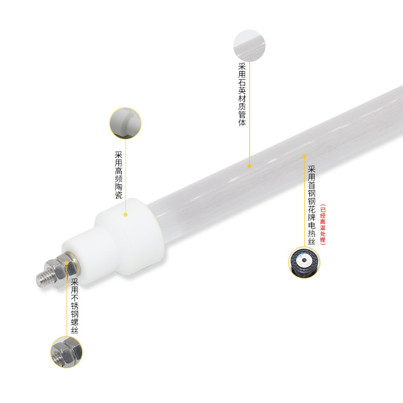 220V/300w消毒櫃電加熱管 石英管 消毒櫃發熱加熱燈管 電熱管批發