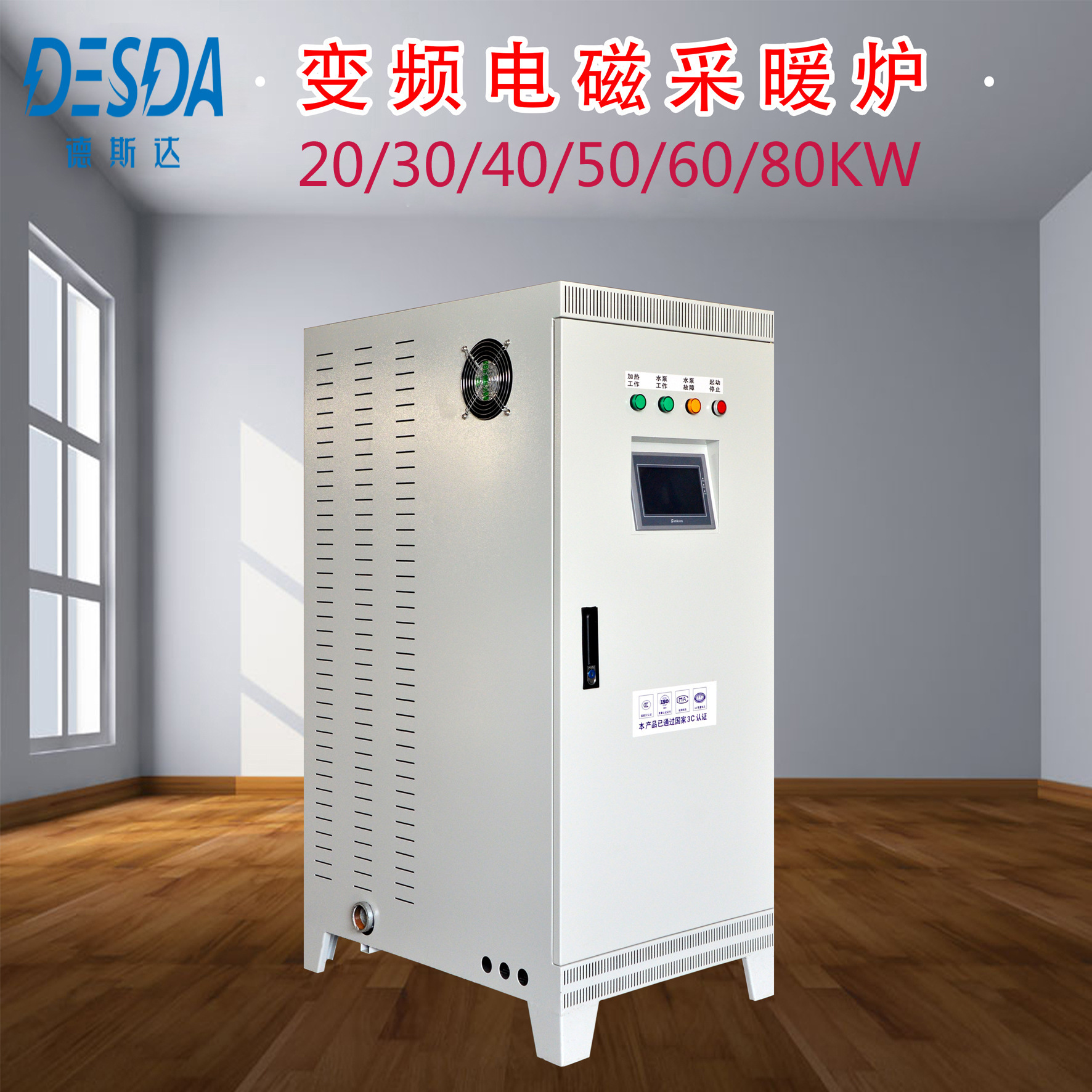 North heating boilers, energy-efficient electromagnetic heaters, electromagnetic heaters, electromagnetic boilers.