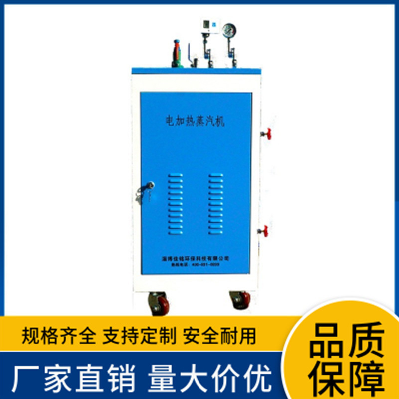 · 60 kw 전기 가열 증기 발전기를 가진 증기 보일러의 청소를 위한 80 살균제 팬