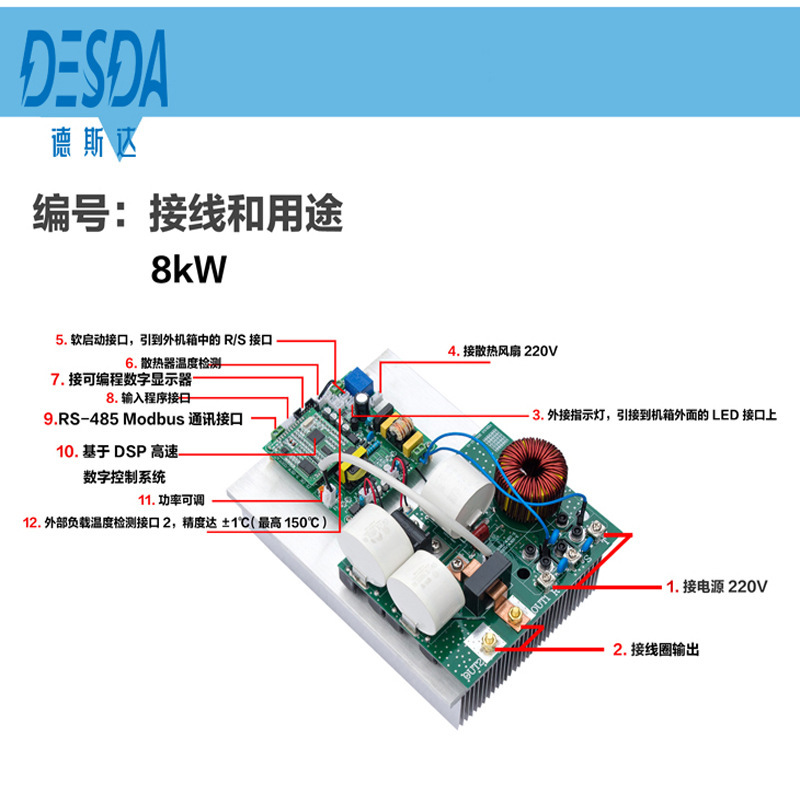 220V/8KW Electromagnetic Insistence Control Board