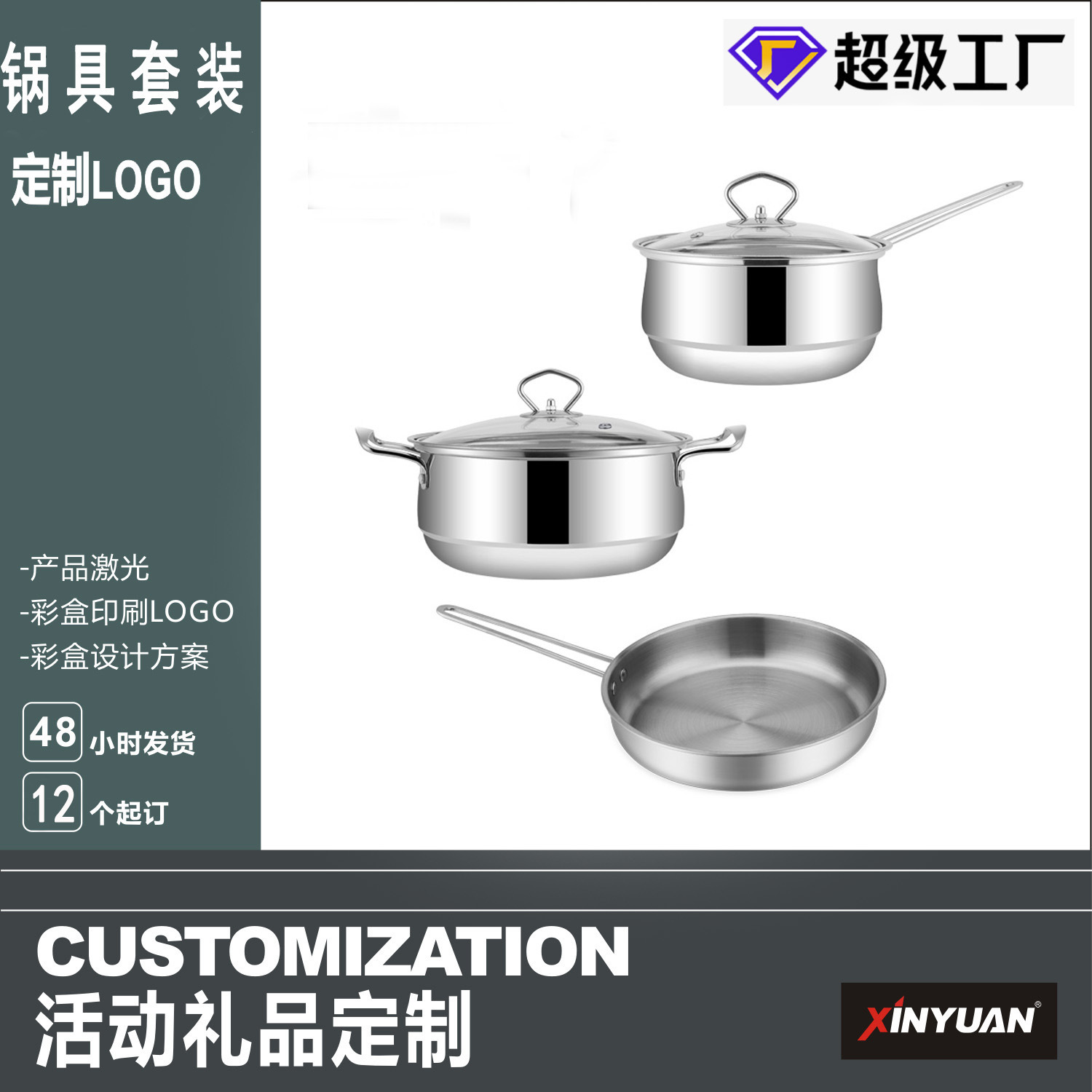 The factory sells three sets of soup pans of stainless steel.