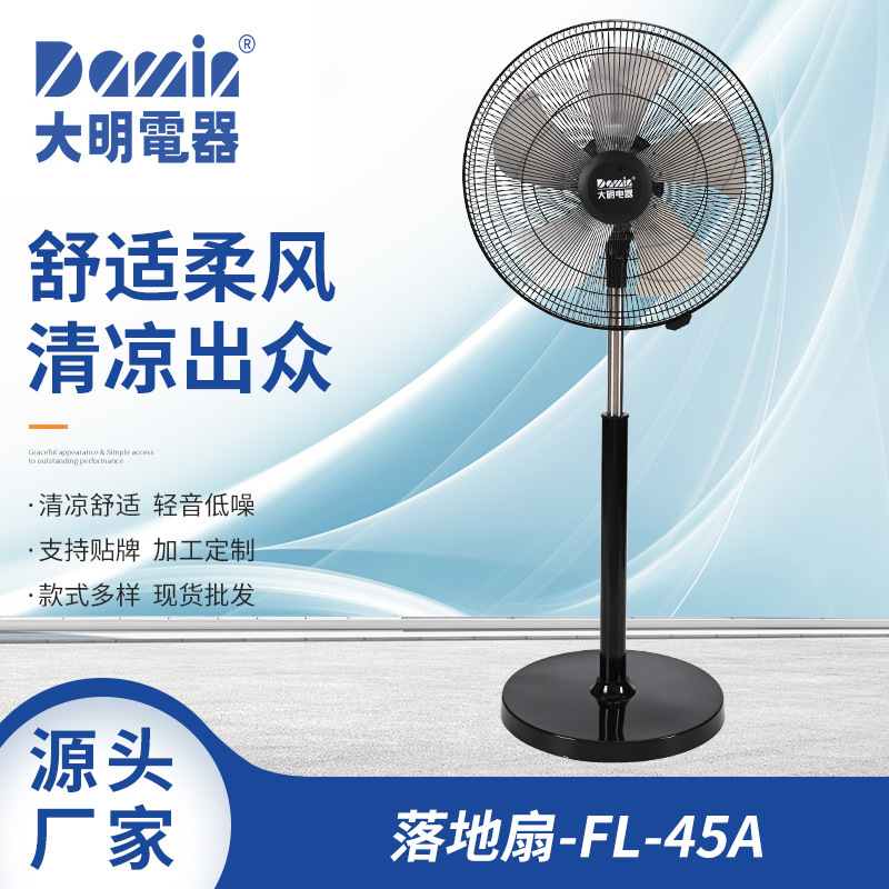 The big wind commercial 18-inch industrial fan shoving the silent fan