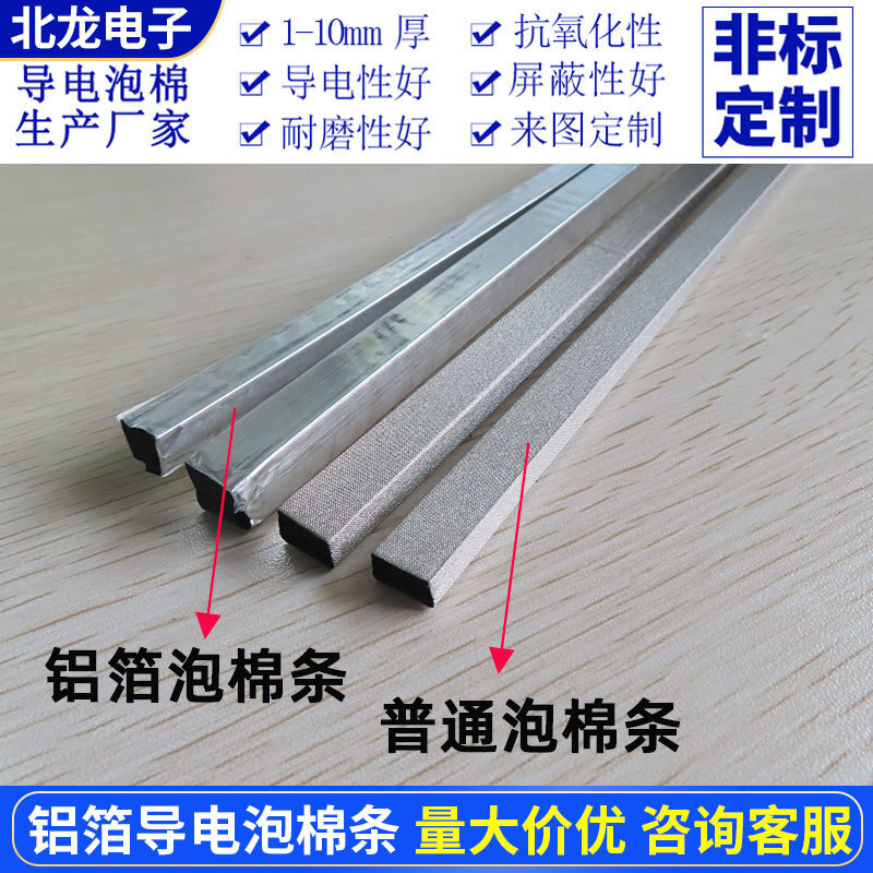 Aluminium piping cotton 8/10 mm piping sea cotton bar 1 m shielded by electromagnetic piping cotton bar