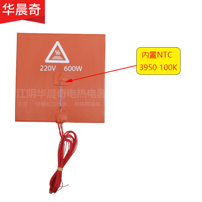 3d打印热床硅橡胶加热片加热板加热垫 电发热板内置热敏电阻