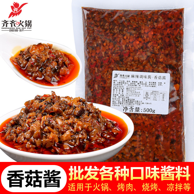 Spicy water, 24 pounds of spicy mushroom sauce, flavour mushroom sauce, rice sauce, pepper sauce, wholesale from the factory.