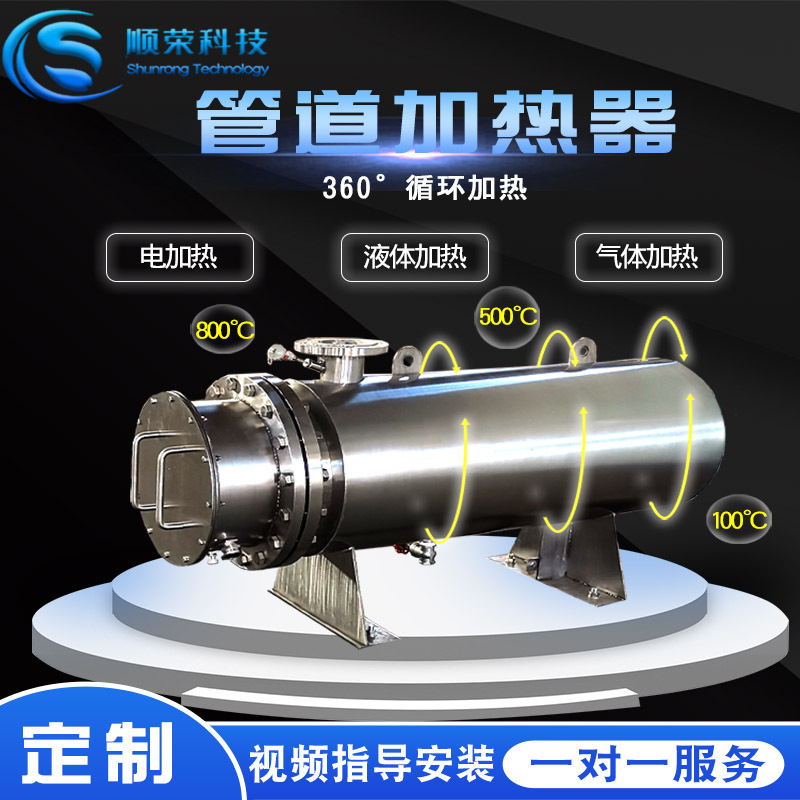 廠家定製管道加熱器防爆恆溫電熱設備不鏽鋼加熱器空氣式加熱器