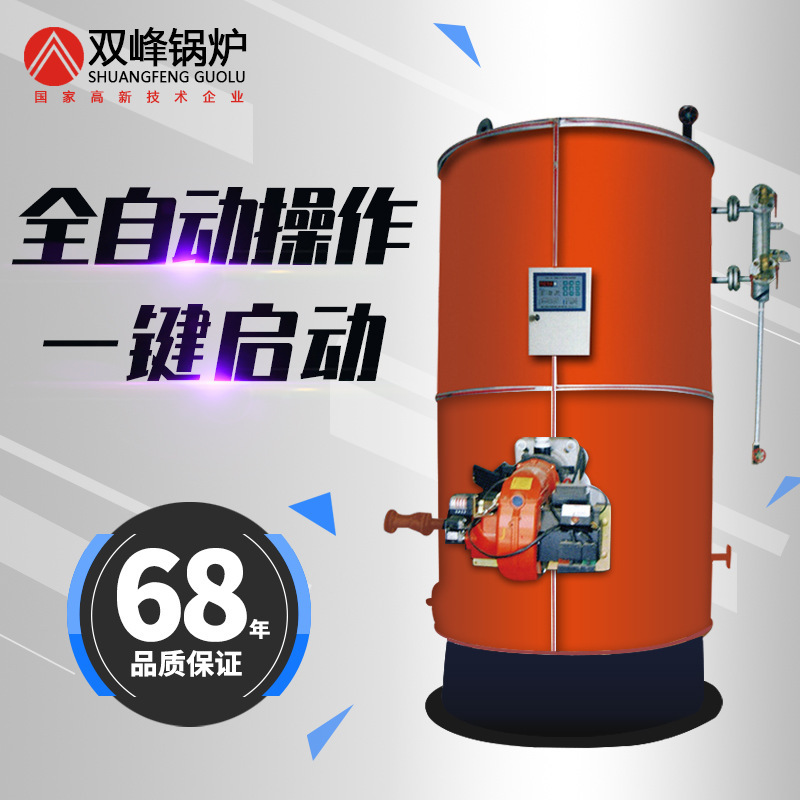 Double-peak gas liquid gas boiler diesel inverted energy-saving excess industrial gas emissions fully automatic hot water