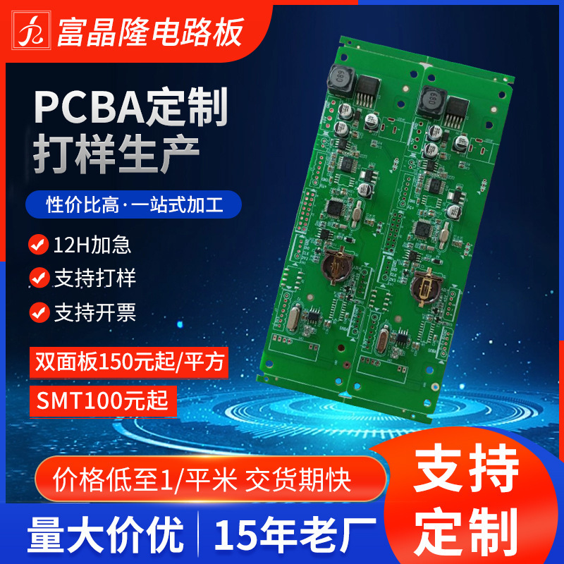 PCB ชุดฮาร์ดบอร์ด, แผงวงจร, ออกแบบแผงวงจร SMT เร็ว, ออกแบบแผงวงจร 2 ด้าน ขนาด 4 แผ่น.