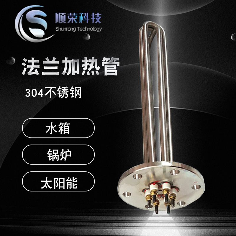 Customization of 304 stainless steel flange boilers, u-type hot tubers, heat-heated, heat-guided, heat-heating, heat-heating, heat-heating tubes