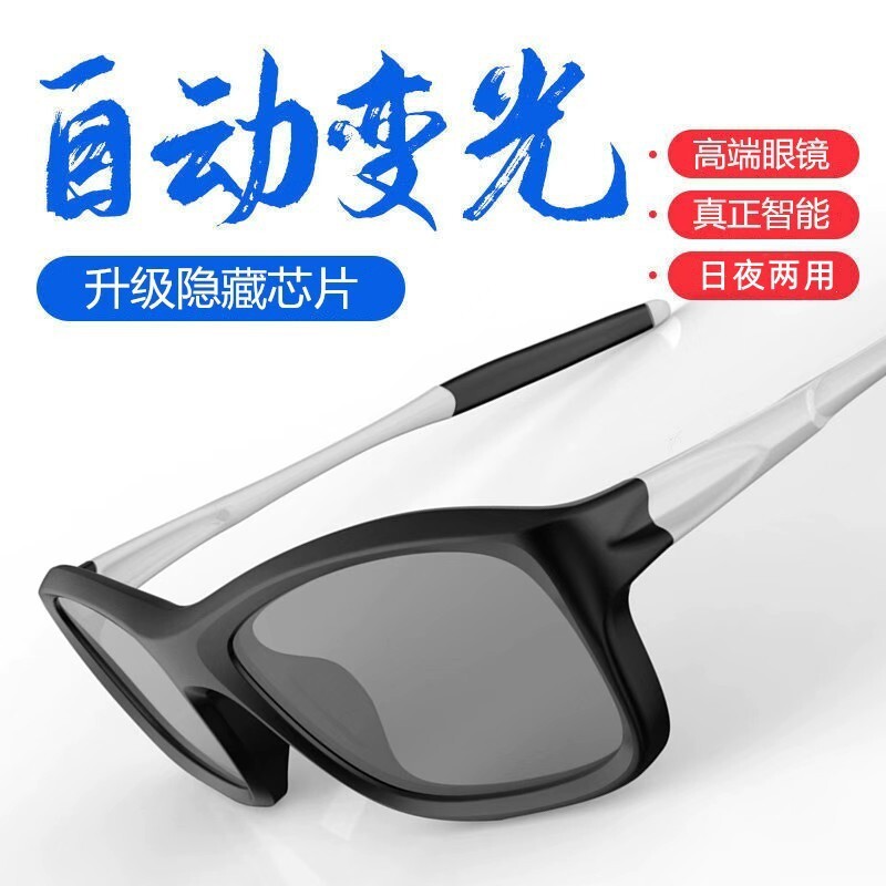 JUGAO Zero-One-second smart-sensored sunglasses, male and female sunglasses, driving around fishing.