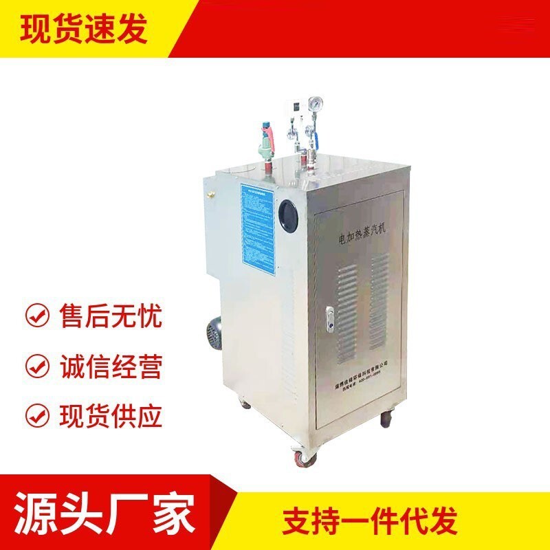 Supply of mini-pressure-heated steam boiler-heated steam generator