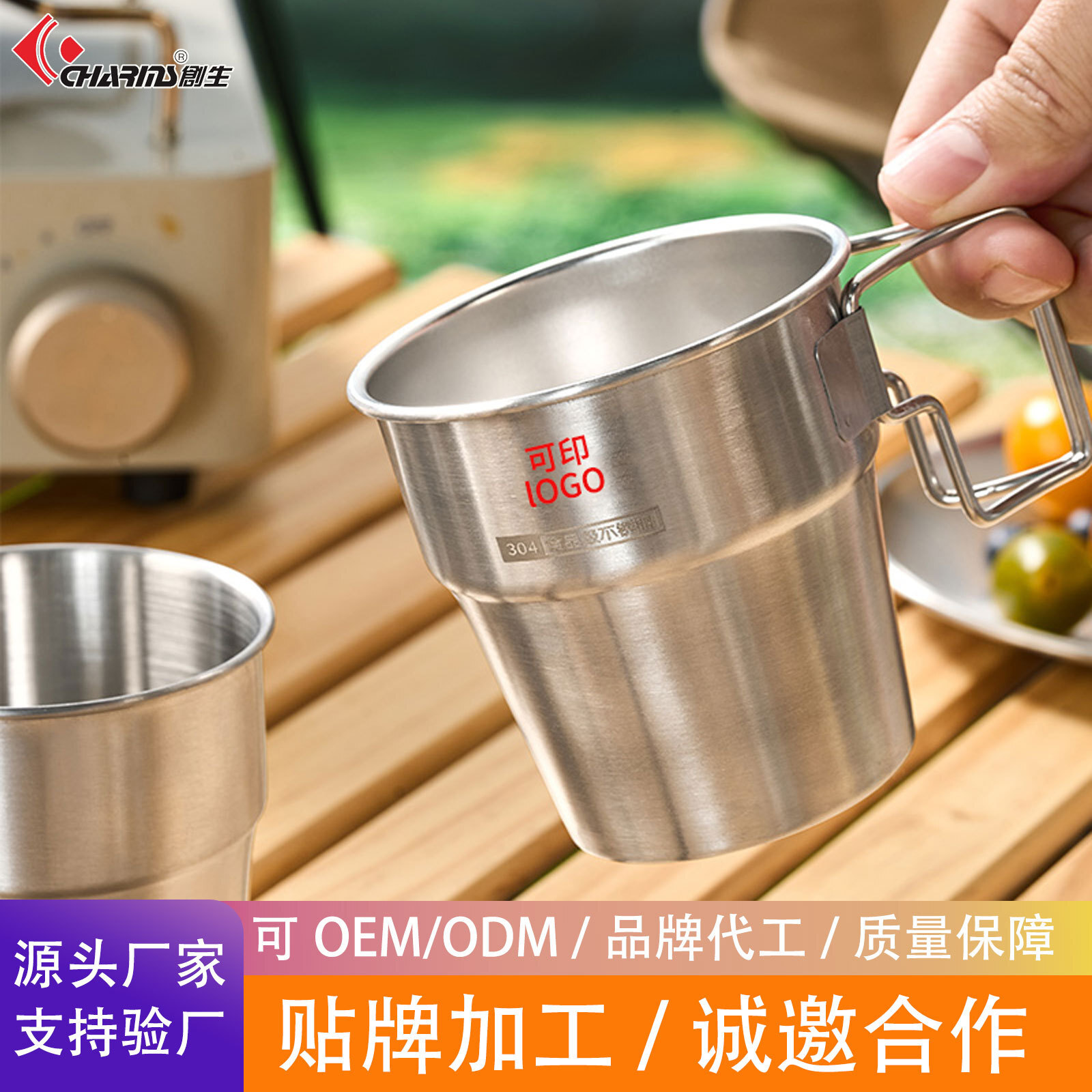 I'll make 304 stainless steel beer cups and camp outside.