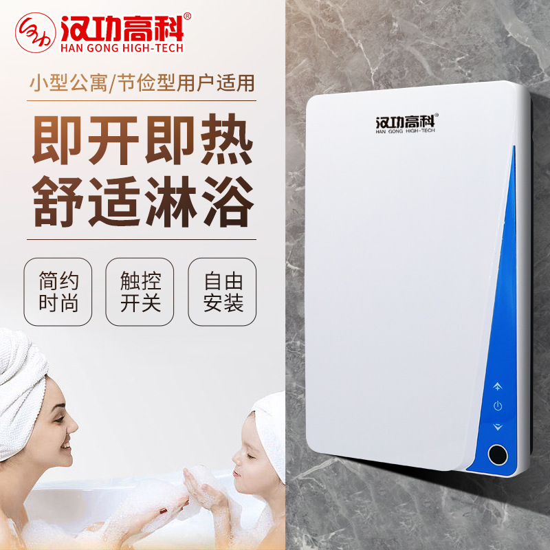 Han's high-tech electric heater, wholesale, home use, or heat, constant temperature stability, home-based shower hot cook speed.