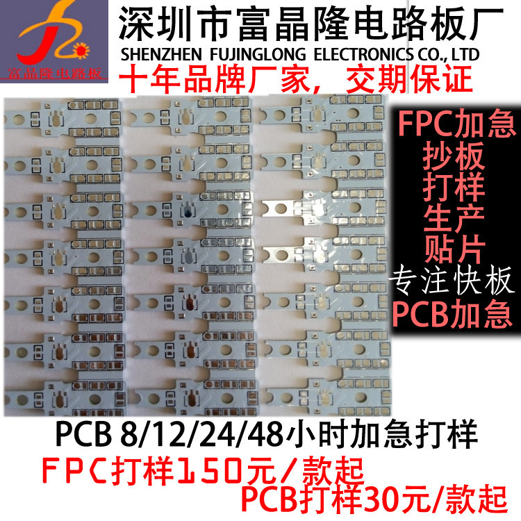 廠家雙面鋁基板 單面鋁基板 PCB線路板  雙面鋁基板批量銅基