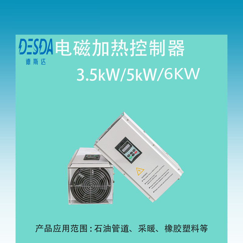 Kiểm soát nhiệt điện từ công nghiệp, tùy chỉnh nhiệt điện từ công nghiệp, 3.5 KW5 KW6KW Sưởi ấm