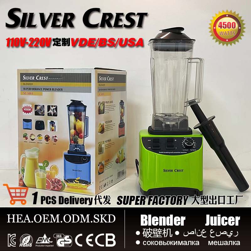 攪拌機 料理機豆漿機家用破壁機榨汁機多功能料理機破冰機Blender