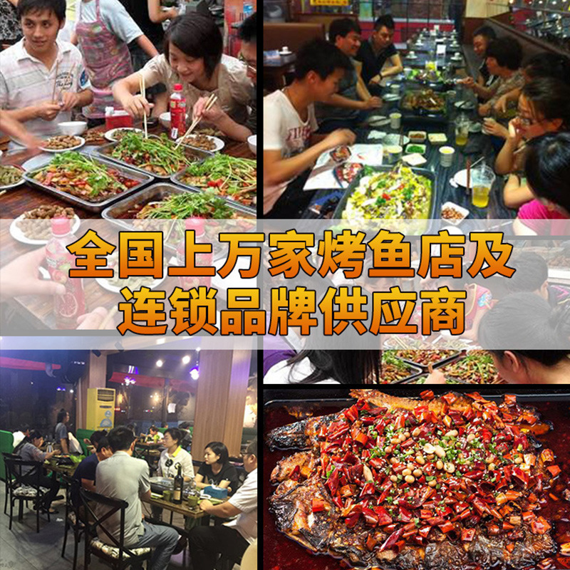 Chongqing clears the base of the oil-fired pan, the base of the melon fish, the base of the spicy roasted fish, a 100-kilogram barrel suit.