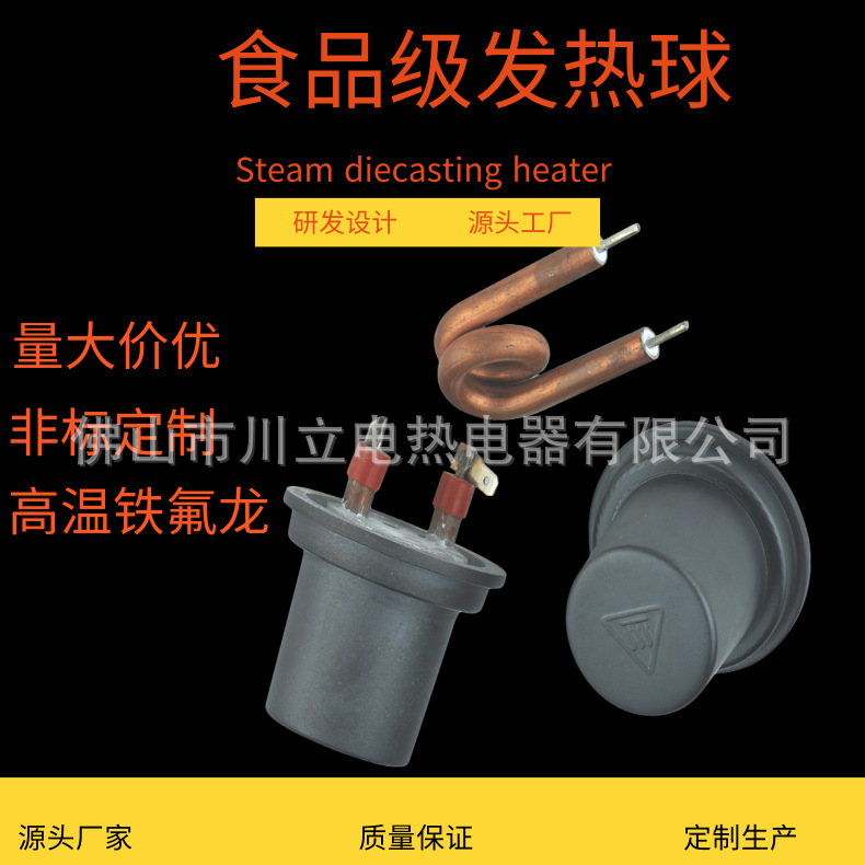 Food class heater, steam cast aluminium heater, steam heater, steam pan heater.