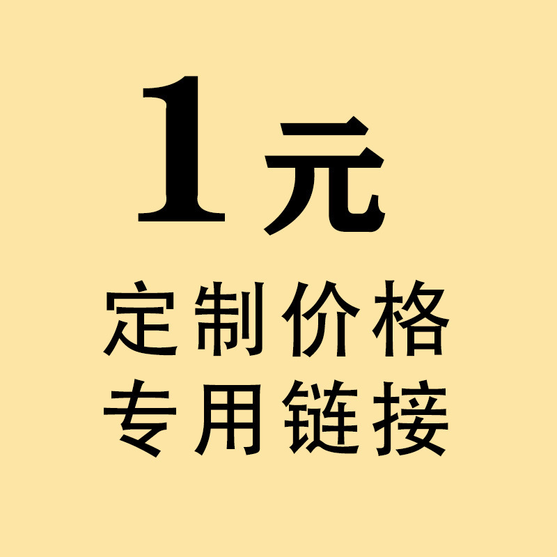 中恆尚品郵費差價專用 慎拍！