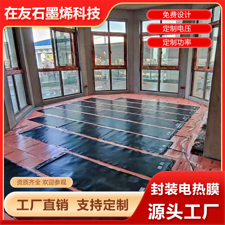 Seal of electro-thermal membrane water and heating tablets for domestic heating graphite thermal membrane heating project for winter