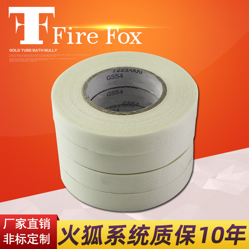 Glass fibre tape GS-54