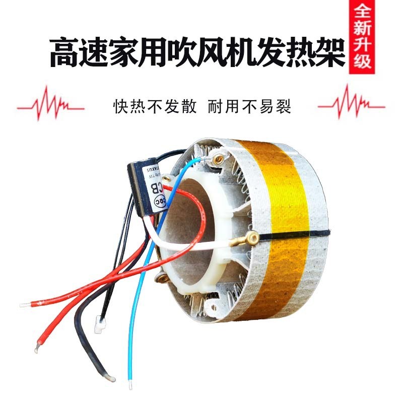 Lò sưởi tốc độ cao, lõi nóng, hỗ trợ nhiệt độ nhà.