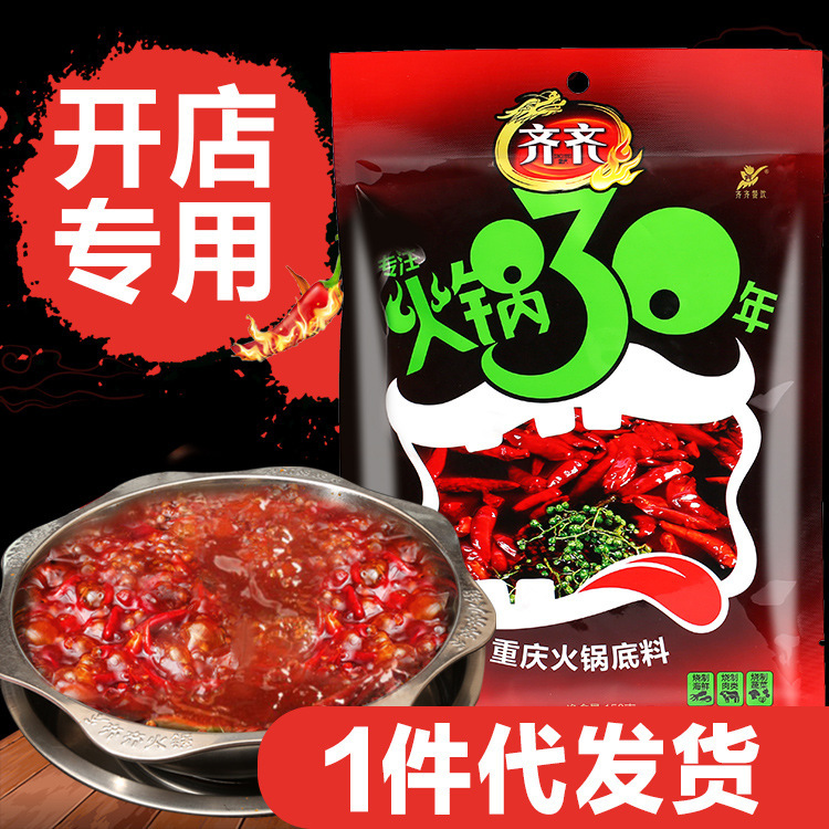 Chongqing is a small package of spicy butter, 150g, spicy, swarm, and a chain sale.