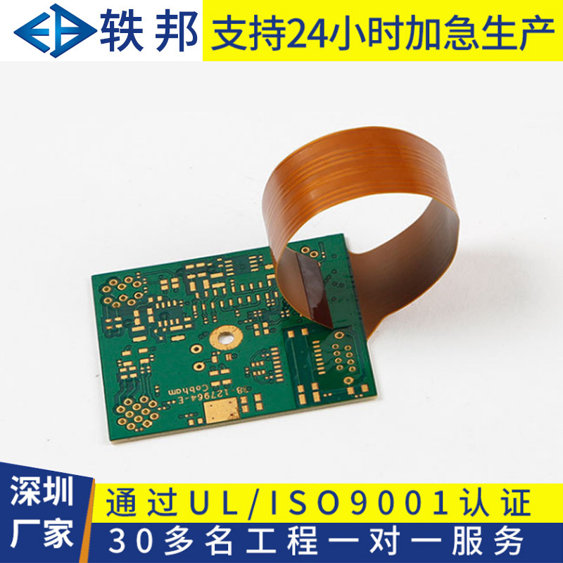 Bảng mạch phủ mềm fpc, super-soft pcb mềm bảng fpc mẫu