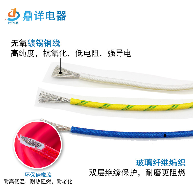 UL3122 Silicon-weaving line high-temperature silicon-gel electronic connection line ectoline copper core wire 0.75mm2