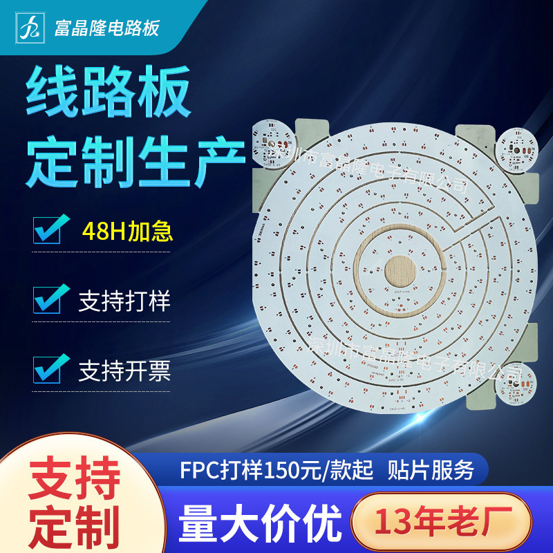 LED燈板光源板小批量單面板燈珠電子電路板PCB鋁基板線路板打樣