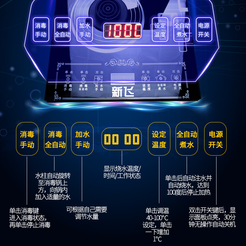 新飞全自动上水烧水壶茶台一体智能抽水茶具家电厂家直销泡茶专用