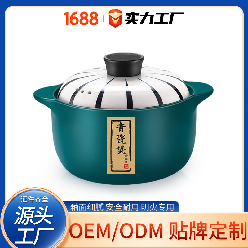 Porcelain porcelain soup, domestic gas stoves for high-temperature and bright-fire soup, custom-made sticker gifts